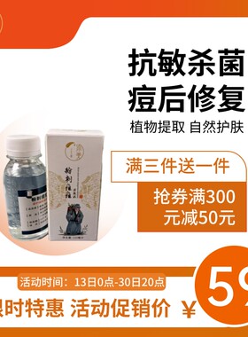 粉刺痘痘湿敷液去闭口粉刺针对黑头多毛孔粗大男女通用