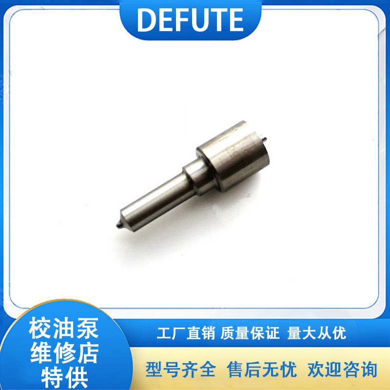 优质 DLLA158PN104 柴油喷油嘴 适配 三菱6D34T 6D34等机型