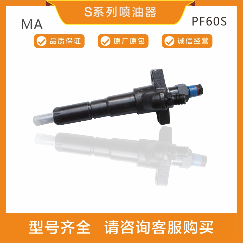 国产全新DEFUTE柴油系统