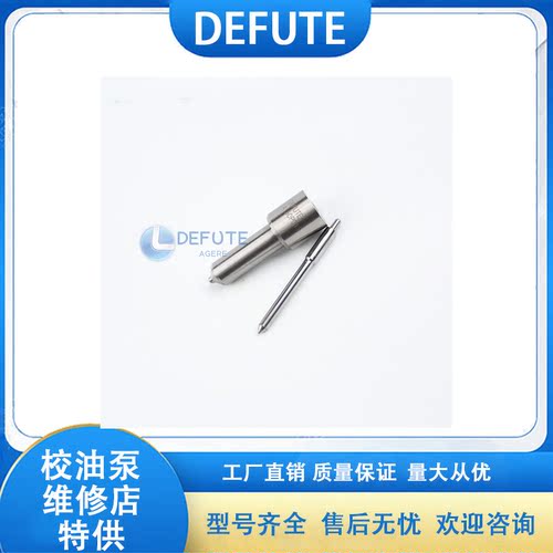 J08E车用发动机油嘴 DLLA146P203 燃油喷射系统偶件 品质保证