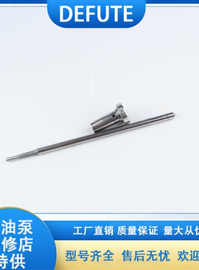 共轨阀组 F00VC01365 阀组件 适用 0445110356 博世喷油器总成