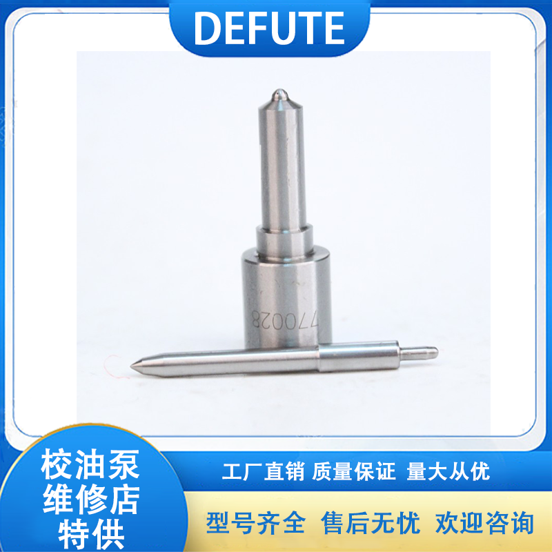 DLLA150P77柴油喷油嘴适用于T0Y0A/1HD-T/1H2丰田1HDT 4.2发动机