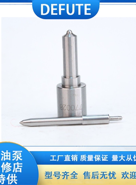 DLLA153PN178喷油嘴适用于五十铃4JB1-NA/4JB1T江铃JIANGLING机型
