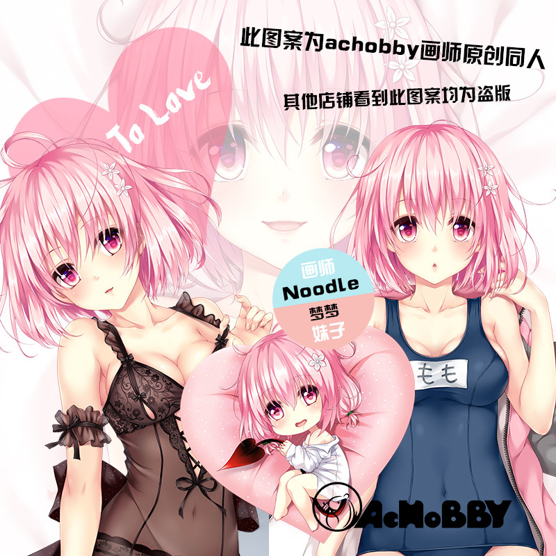 Coussin Manga ACHOBBY - Ref 2685343 Image 1