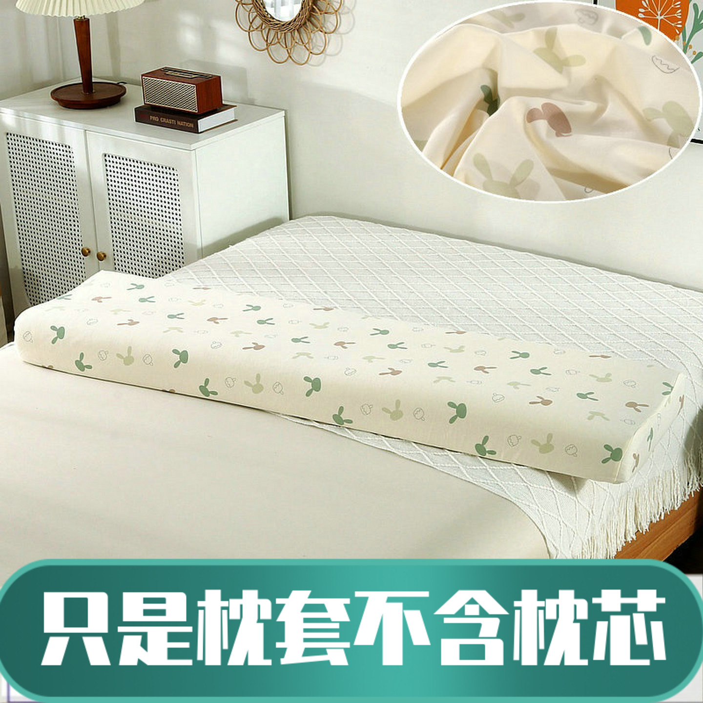 双人针织棉高低慢回弹记忆棉枕套