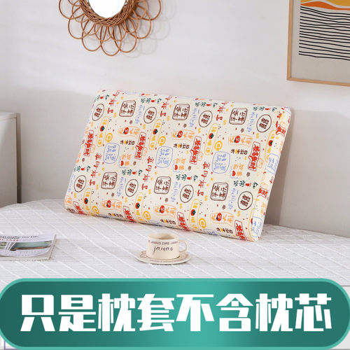 宝贝小筑30505835高6针织棉枕套