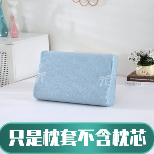 宝贝小筑TPE5334cm冰丝格子枕套