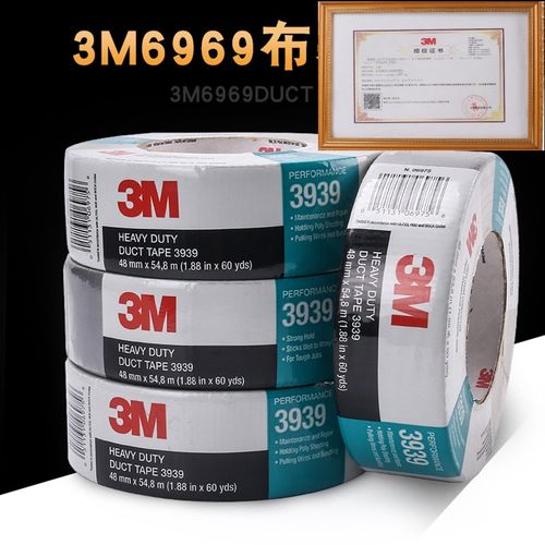 3M6969银灰色黑色布基胶带 3M3939无痕不残胶耐高温大力管道