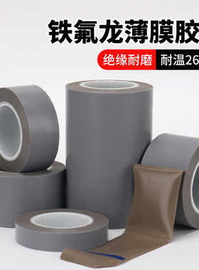 耐高温特氟龙薄膜胶带 PTFE灰色纯膜绝缘胶903A 铁氟龙膜13 19 25