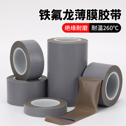 耐高温特氟龙薄膜胶带