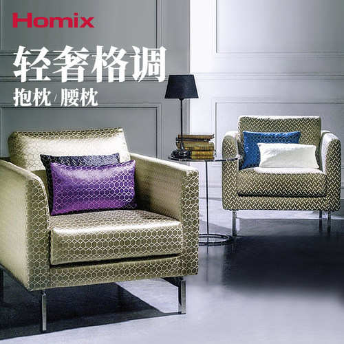 Homix 欧美轻奢华丽抱枕靠垫客厅办公腰枕
