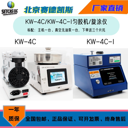 触摸屏匀胶机赛德凯斯旋涂仪台式