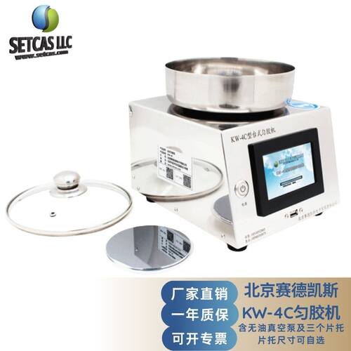 赛德凯斯台式匀胶机旋涂仪真空泵