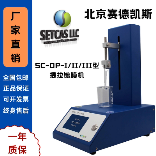 赛德凯斯提拉镀膜机测试推荐