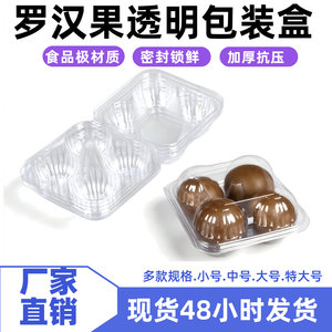 4格密封防尘罗汉果透明盒子叶绿