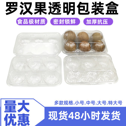 叶绿密封防尘罗汉果塑料盒子