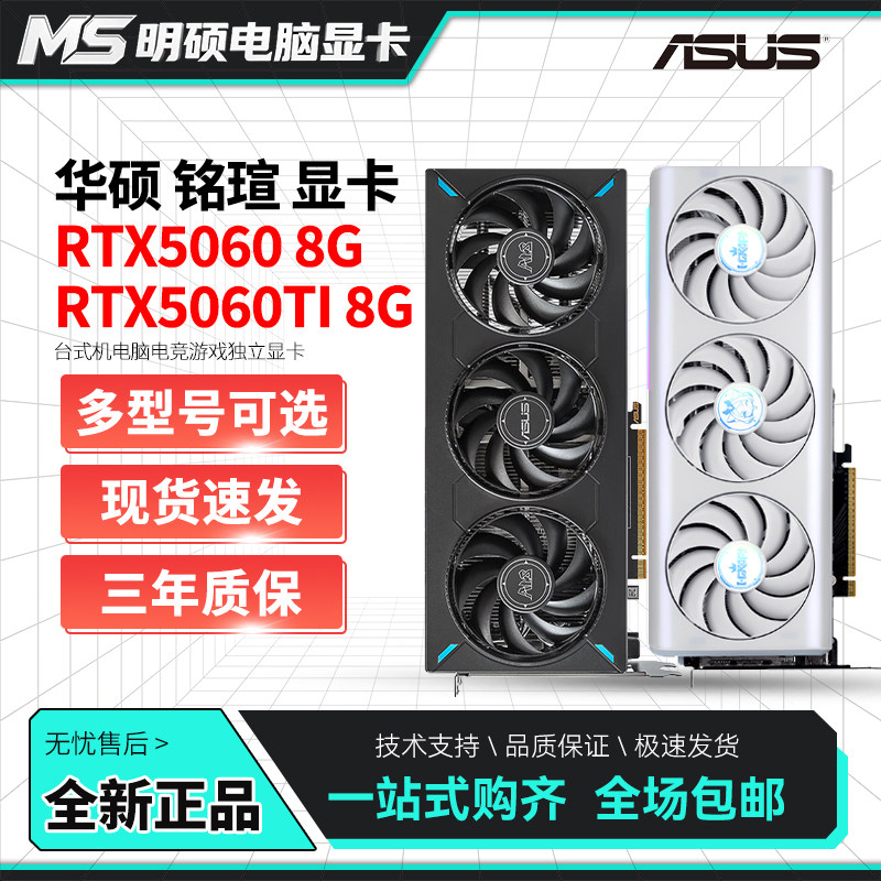 全新七彩虹5060/5060TI显卡8G16G图片
