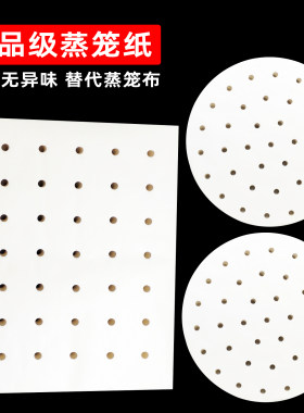 吧焙蒸笼纸垫子蒸锅专用油包纸垫