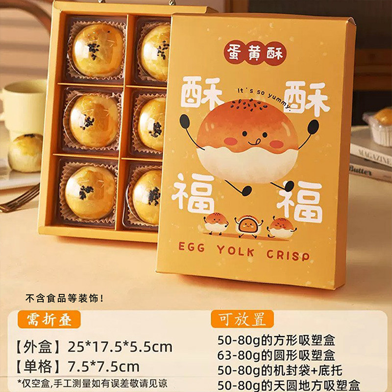 中秋月饼包装盒手提6粒装广式冰皮月饼盒子80g100克蛋黄酥礼盒5套