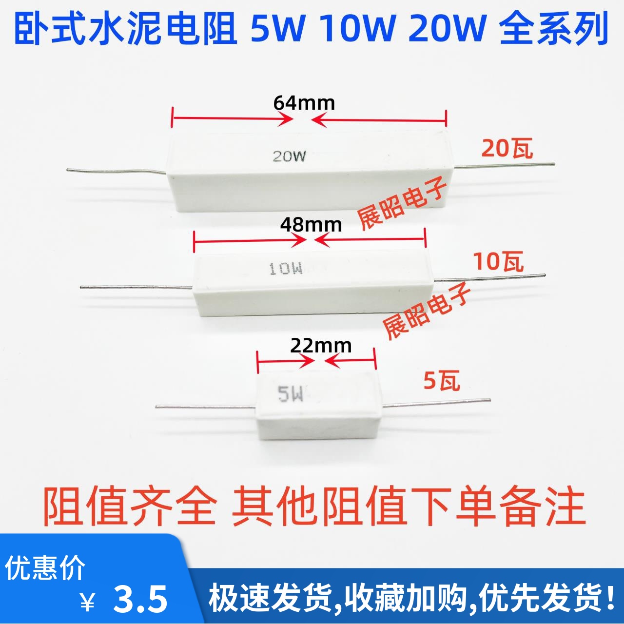 5W 10W 20W 水泥电阻0.1R 0R5 4.7R 10R 15欧 20 47R 68 100欧 1K