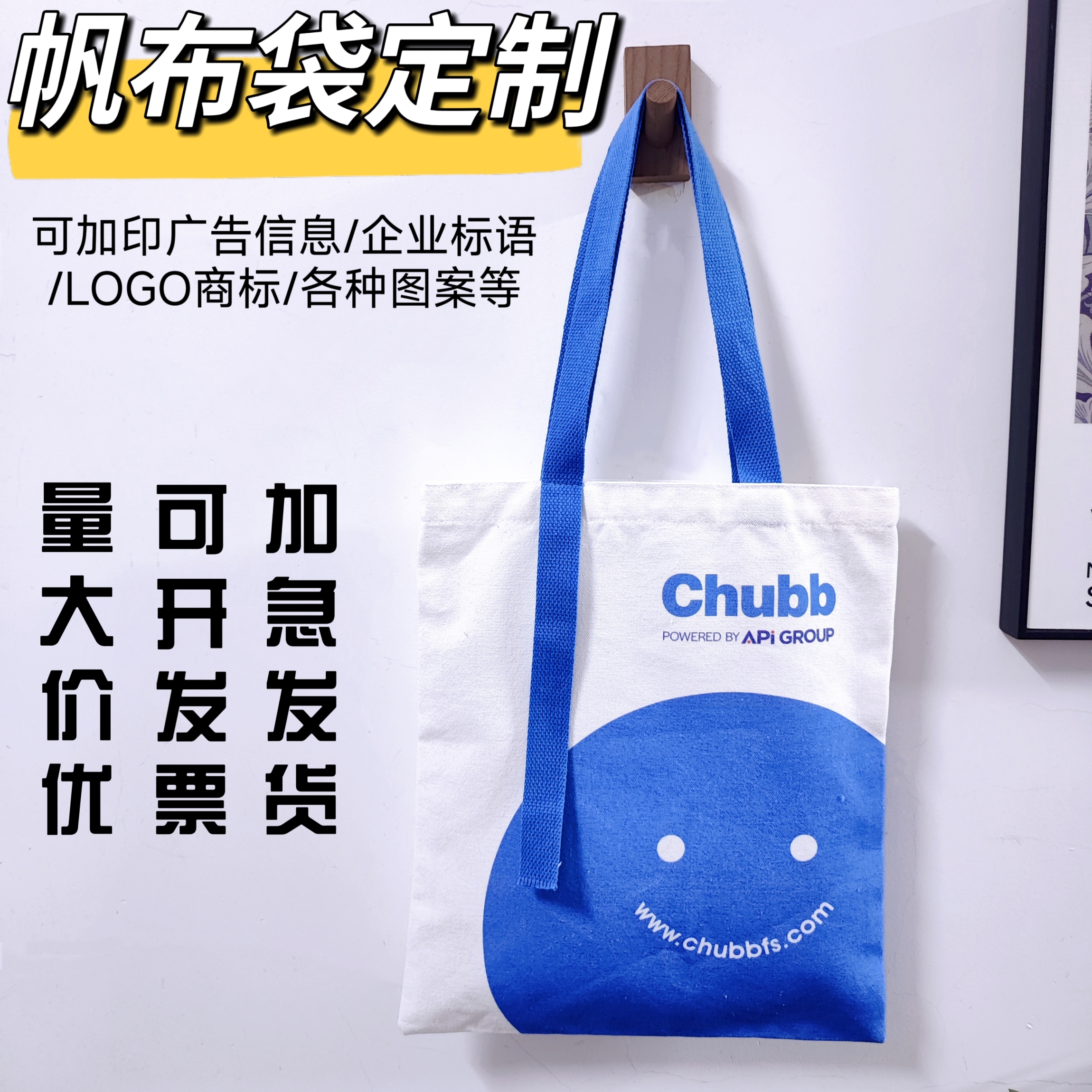 环保袋广告帆布袋定制购物袋印图