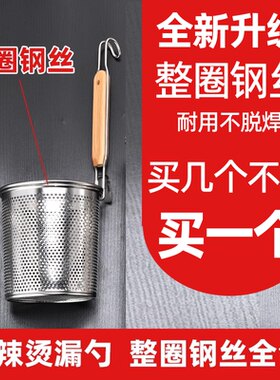 不锈钢漏勺煮面漏网麻辣烫大漏勺捞面篓子冲孔粉篱滤网商用过滤网
