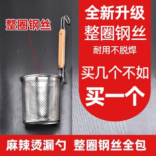 不锈钢漏勺煮面漏网麻辣烫大漏勺捞面篓子冲孔粉篱滤网商用过滤网