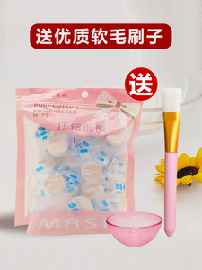 纯棉大脸型压缩面膜纸大号美容院补水膜膜纸膜水疗DIY面膜扣100粒