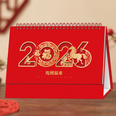 2026马年新款台历定制红色喜庆