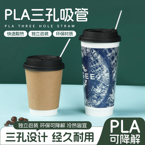 三品管一次性白色PLA尖头霸王茶颜奶茶小三孔咖啡吸管搅拌可降解