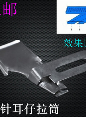 大宇DAYU405耳仔拉筒 裤袢机双针 绷缝车多针车贴条拉筒烫条拉筒