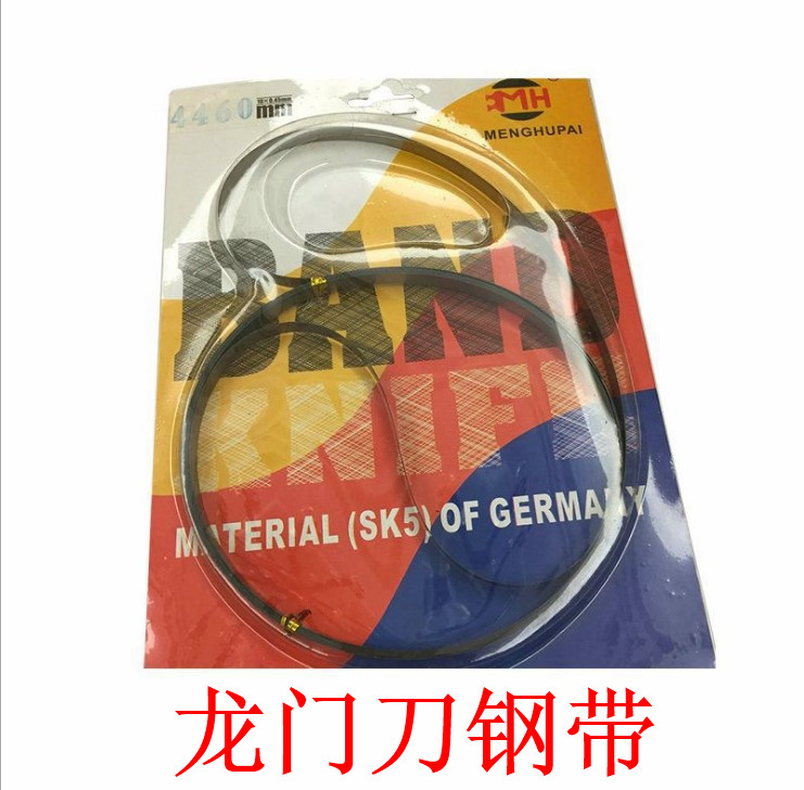 包邮进口钢带/龙门刀钢带机/台式裁剪裁布机/运剪机钢带刀/环形刀