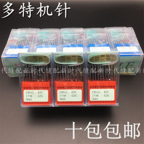 多特机针进口工业缝纫机机针