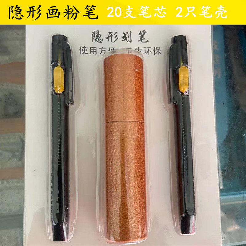 免削隐形划笔高温消失笔心熨烫遇热点位笔高温褪色划粉笔画粉笔芯