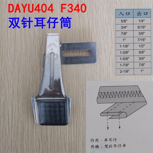 烫带筒扒条筒耳仔拉筒