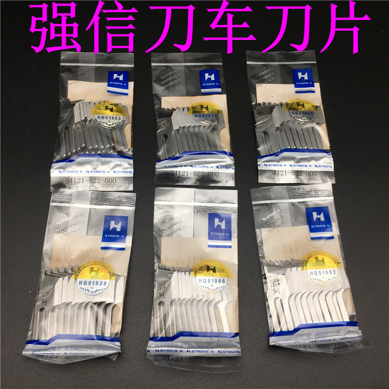 522带刀车刀片 B4121-522-000切边机刀片平车缝纫机配件 强信刀片