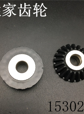 胜家家用多功能缝纫机配件153021G扁齿轮 旋梭齿轮SINGER