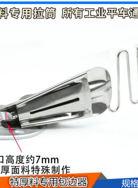 大宇厚料专用包边器拉筒