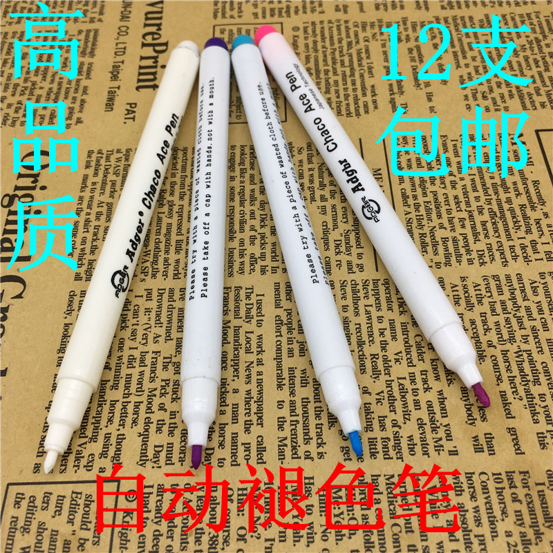 ADger水溶笔十字绣水溶笔 水解笔气消笔水洗笔点位服装布料专用笔