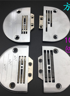 方德电脑平车针板 带硬度平车针板E型B型H26厚料同步车针板牙齿