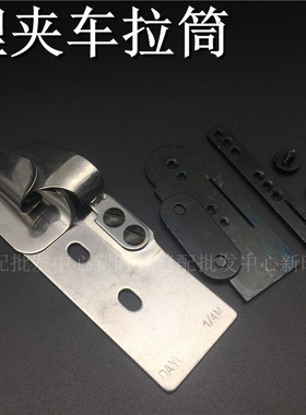 大宇DAYU303日子埋夹车拉筒 双针车埋夹筒 埋夹车拉筒 缝纫机拉筒