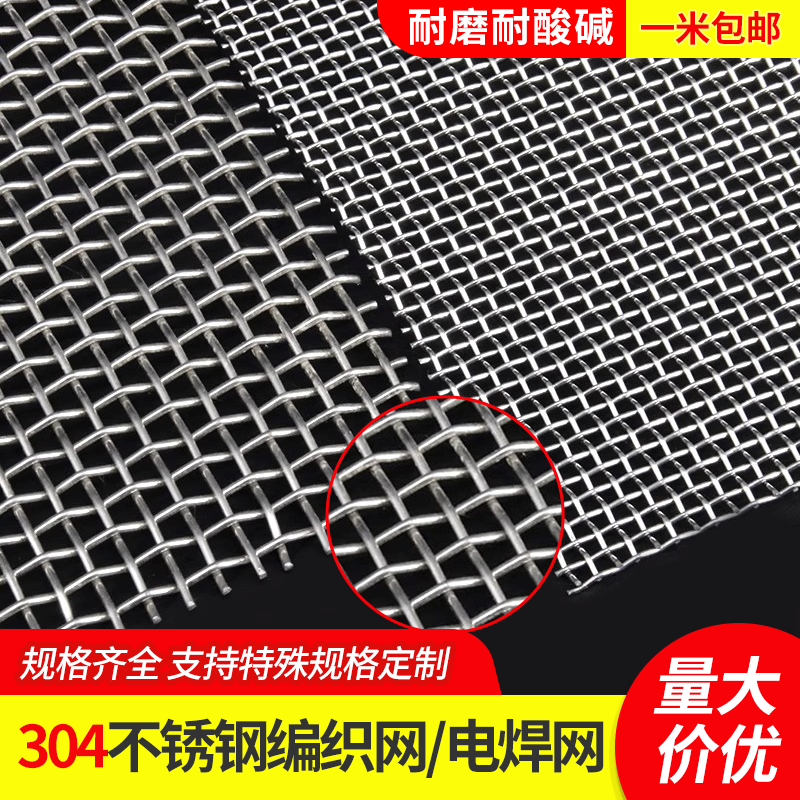 不锈钢养殖网不锈钢养鸡围栏网