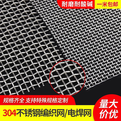 不锈钢养殖网不锈钢养鸡围栏网