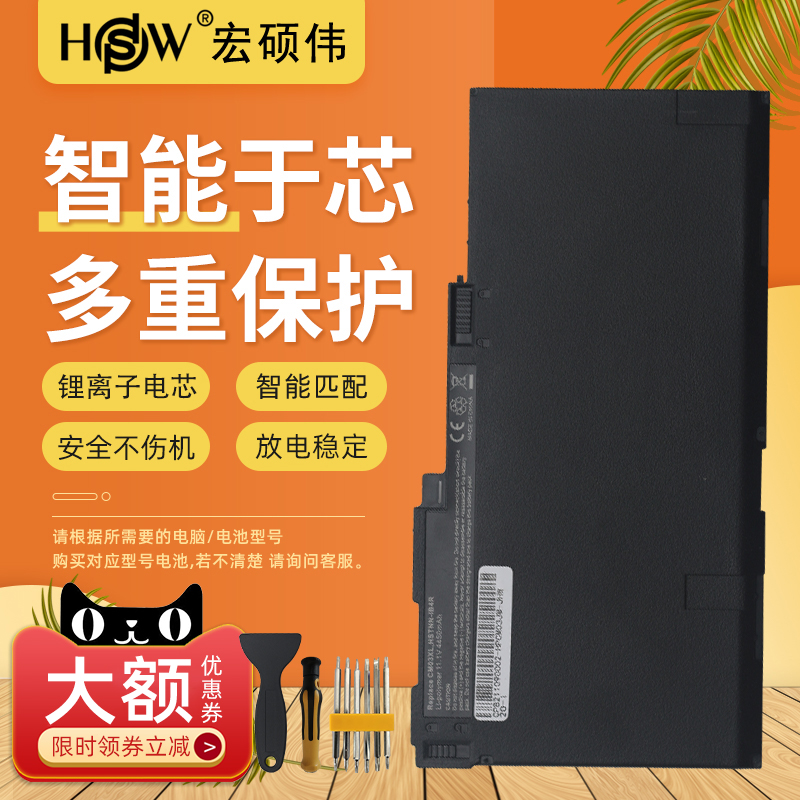 HSW适用于惠普EliteBook 840 845 850 740 745 750 755 G1 G2 ZBook 14 CO06 CM03XL笔记本电脑电池 3C数码配件 笔记本电池 原图主图