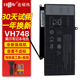 HSW适用于戴尔成就Vostro 14-5480 5460 5470 5560灵越Inspiron 14-5439 P41G P34F VH748内置笔记本电脑电池