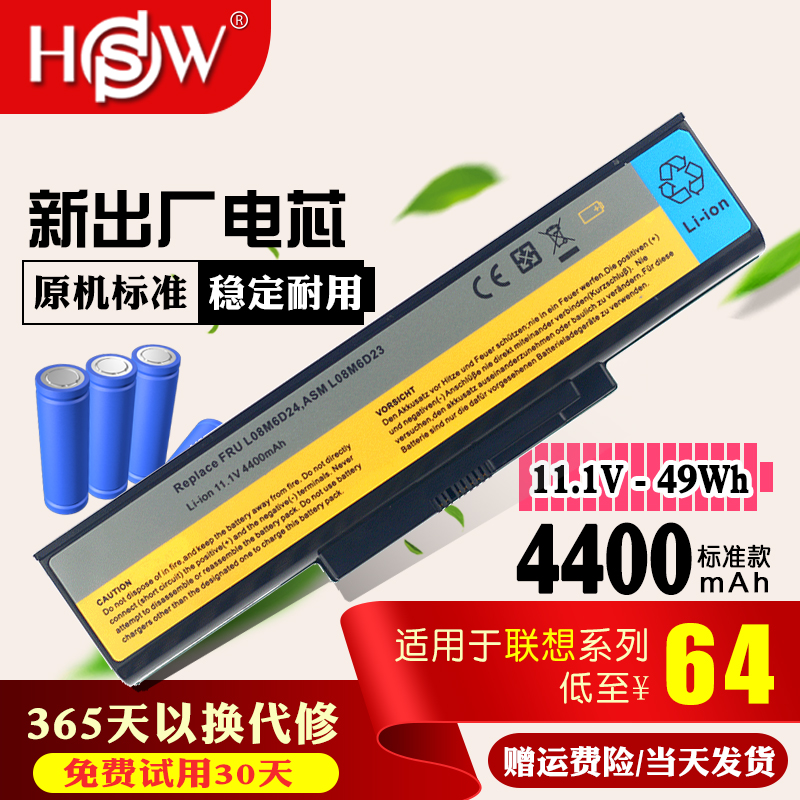 HSW ÁªÏë ÕÑÑô E43µç³ØE43L E43A E43G K43 L08M6D24±Ê¼Ç±¾µç³Ø