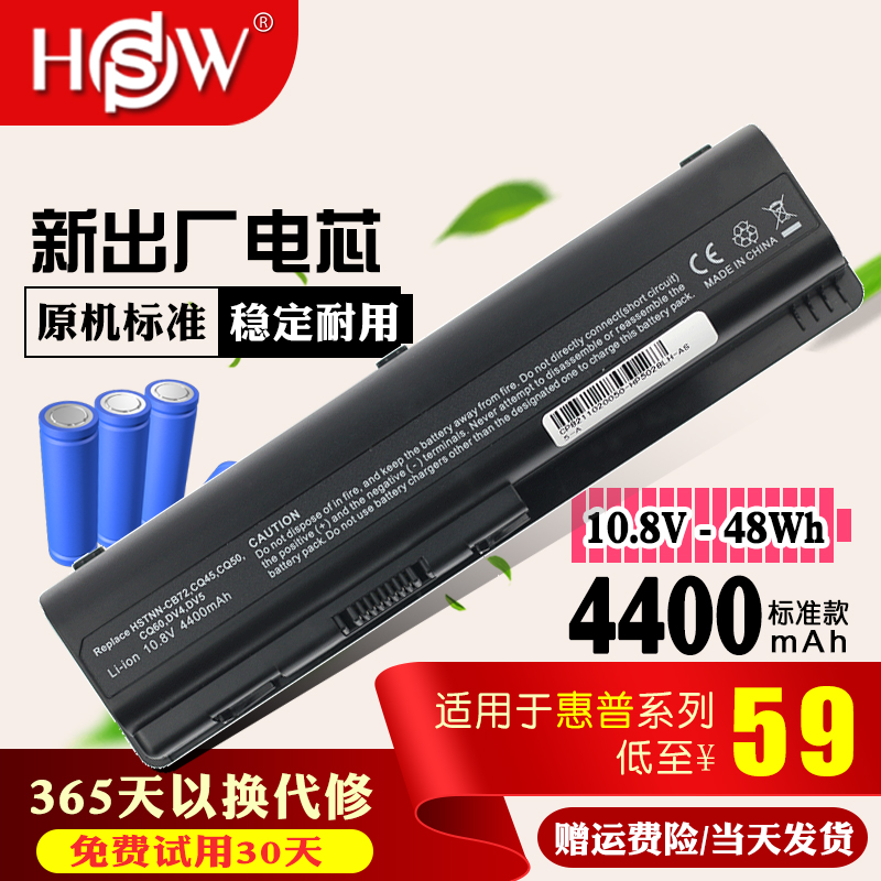 HSW hp»ÝÆÕ CQ40µç³ØCQ45 DV4 DV6 CQ61 DV5 CQ41 EV06±Ê¼Ç±¾µç³Ø