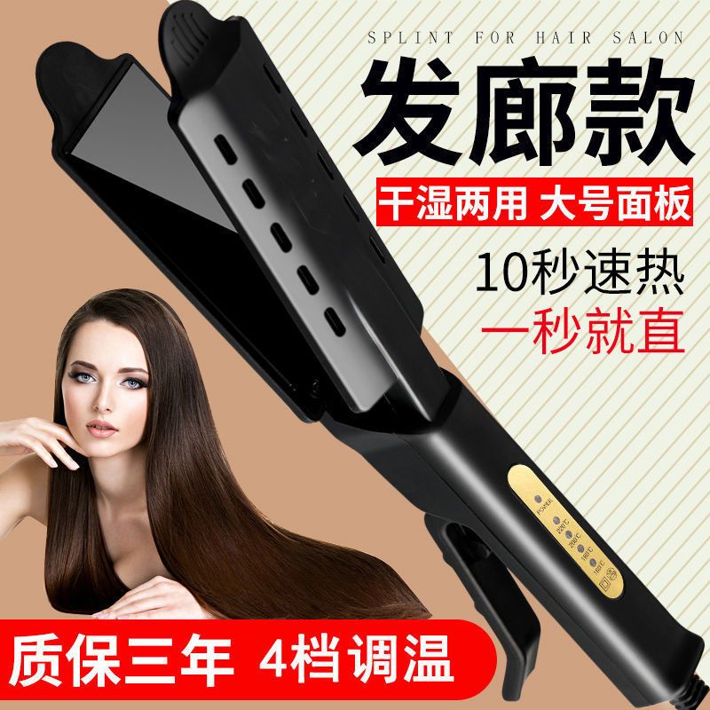 陶瓷直发器电夹板直发不伤发影楼化妆师理发店发廊专用拉直板