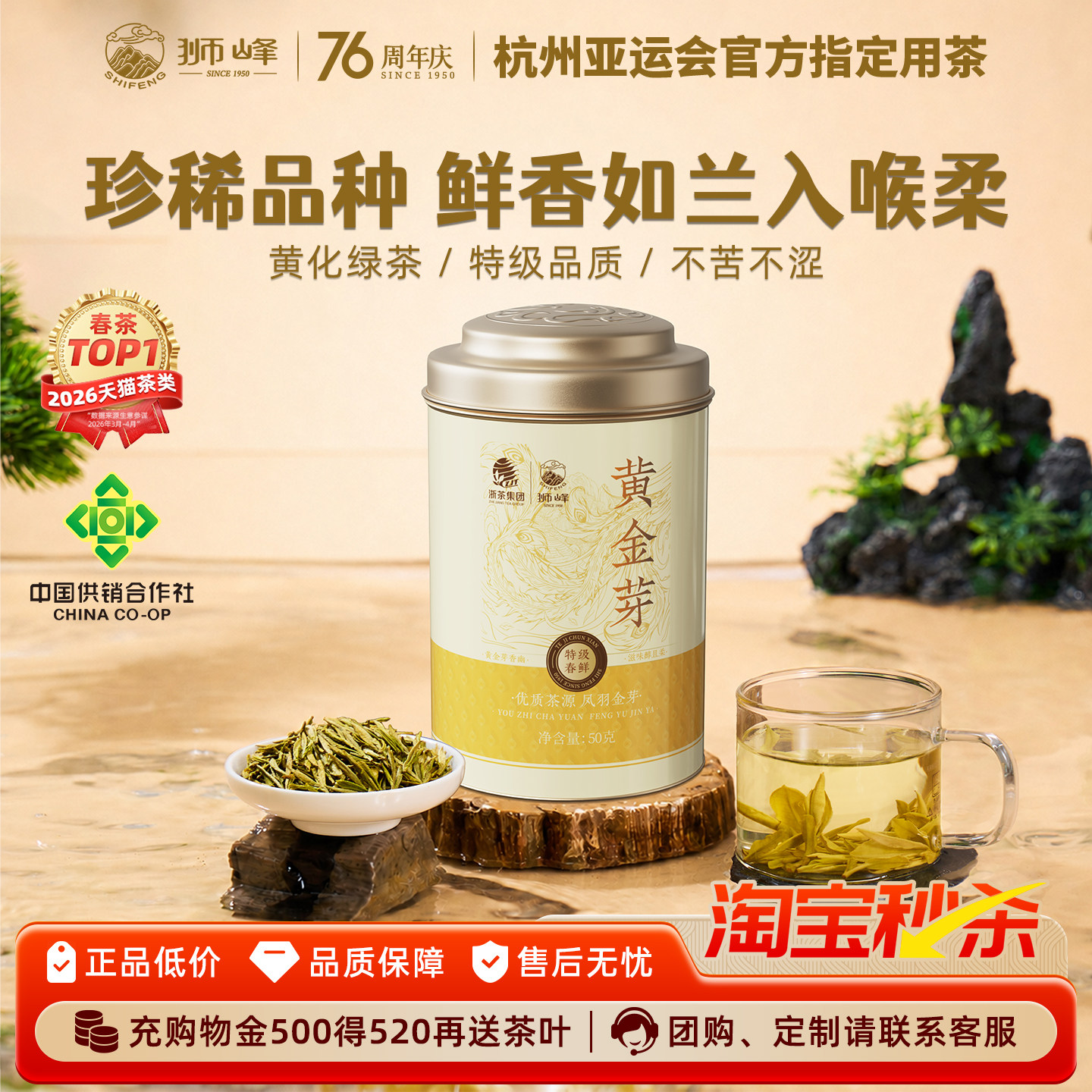 2026新茶上市狮峰牌黄金芽茶叶特级黄金叶高山明前春绿茶官方旗舰