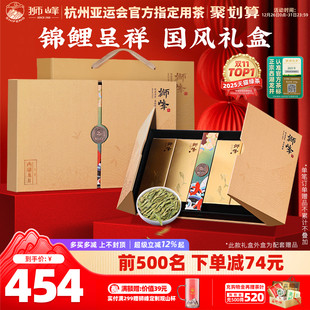 狮峰牌茶叶西湖龙井2025新茶上市礼盒装 明前特级绿茶杭州送礼高档